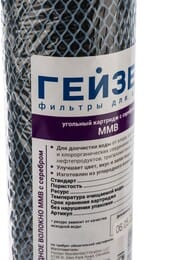 Комплект 9 - Для фильтров Гейзер БИО 311 и 312 для мягкой воды, арт.50037