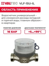  Valtec 1/2" L=80,  ,  . ,  /  VLF-15U-IL