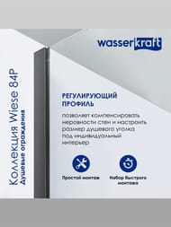 Душевой уголок WasserKRAFT Wiese 900x900x2000 стекло прозрачное/профиль черный 84P11