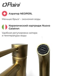 ��������� ��� �������� Paini Cox �������������, �������, ������ ������������� 78PJ205OLL