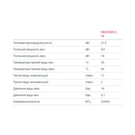 Газовая колонка ARISTON FAST EVO 11 С 3632128