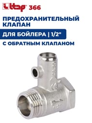 ������ ����������������� ITAP 366 1/2' � �������� ��������, ��� ����������������,  366 1/2'