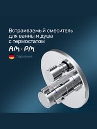 ��������� AM.PM X-Joy ������������, ����������������, �� 3 �����������, ����  F85A95600