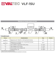  Valtec 1/2" L=110,  ,   ,  /  VLF-15U