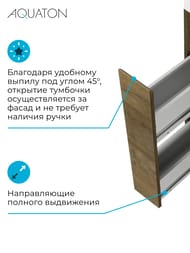Тумба под раковину AQUATON Лондри 20 1A2671K1LHDY0 180x496x882 для стиральной машины, дуб кантри (1A267101LHDY0+1A275001LHDY0)