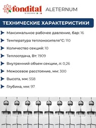 �������� ����������� Fondital Aleternum B4 500/100 (97�558) ������� �����, ����� 10 ���, 1909,0 ����