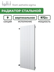 �������� �������� toHit from asthetik sigma, 9 ������, 620�750�65, 972 ��, ������������, ���������