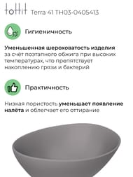 �������� ��������� toHit Terra 41 (410�355�145) ��� ��������, ����: ������ ������� TH03-0405413