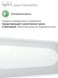    toHit Sedra 1700740750,  , , TH08-051705