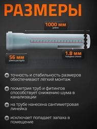 Труба Ostendorf 50х1000мм арт.112040