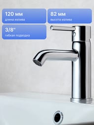 Смеситель для раковины Vitra Minimax S однозахватный, низкий излив 82мм, цвет: хром  A41984EXP