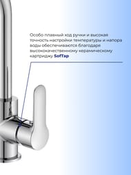 Смеситель IDDIS CUBA для кухни CUBSBFJi05 высокий поворотный излив, с каналом для фильтрованной воды