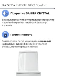 Унитаз компакт Sanita Luxe NEXT Comfort (649x355x770) сиденье из дюропласта, микролифт WC.CC/Next/2-DM/WHT.G/S1