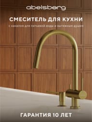 ��������� ��� ����� Abelsberg Aera EMF71709BG � �������� ������� � ������� ��� ������������� ����, ����������� ������