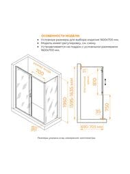 ������� ������ RGW Passage PA-74 (1600�700�1950) �������., ������ 6�� ����������/���� 410874167-11