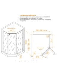 ������� ������ RGW Passage PA-091 (1200�1000�1950) ��������, ������ 6�� ����������/���� 35089102-11