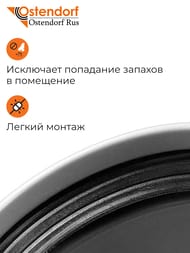 ���������� Ostendorf 90�50, ���������������, ����� ������������ 114720