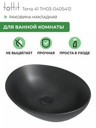 �������� ��������� toHit Terra 41 (410�355�145) ��� ��������, ����: ������ ������� TH03-0405412