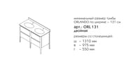 ����� ��� �������� Caprigo Orlando 1310�975�550 ���������, �������, ��. �����/���� ORL131-B231/052
