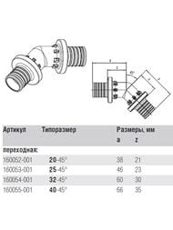 Угол REHAU RAUTITAN PX, 32x32мм, 45°, пластик, арт.11600541001