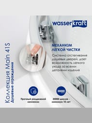 Душевой уголок WasserKRAFT Main 41S03 (900х900х2000) квадратный, раздвижной