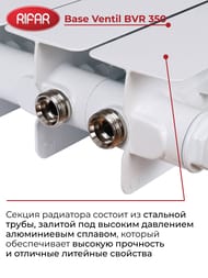 �������� ��������������� Rifar Base Ventil BVR 350 ������ ������ �����������, 6 ������, 834 ��