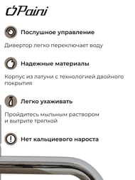 ��������� ��� �������� Paini Cox Grip �������������,������ �����,��� ������� �������,���� 7GCR205O