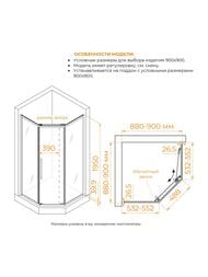 ������� ������ RGW Passage PA-86 (900�900�1950) ��������, ������ 6�� ����������/���� 38088699-11N
