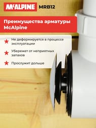 Обвязка для ванны McAlpine "Click-Clack" легкая прочистка гидрозатвора через слив, хром MRB12/MRB12-PB