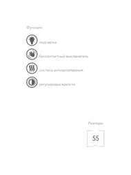 ������� ��������� �qwella Soul (550�30�1000) ���������, ��������, ������, ������ SOUL0255AH