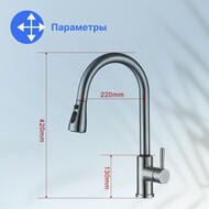Смеситель для кухни ESKO TSS 519 с touch-сенсором, вытяжным R-изливом, матовый никель
