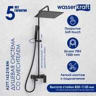������� ������� WasserKRAFT A277.162.218.BM ��������� ���������, �������/������ ���, ������ �������