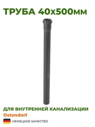  Ostendorf 40500 