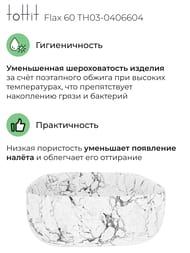 �������� ��������� toHit Flax 60 (610x400x145) ��� ��������, ����: ����� ������ TH03-0406604