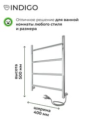 Полотенцесушитель Indigo Line б/п (electro) 500х400 (скр.монтаж, унив.подкл) полиров. LСLE50-40R — изображение 3