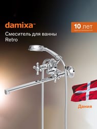 Смеситель RedBlu by Damixa Retro для ванны/душа с длинным изливом, душ.гарнитуром 239500000