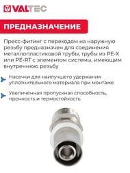 Пресс соединитель прямой VALTEC 16х1/2"Н VTm.201.N.001604 — изображение 3