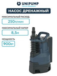 ����� ��������� UNIPUMP ARTVORT Q900B, �� ���������� ����������� ������������, ������ 10�, 900 ��