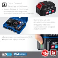 Дрель-шуруповерт ЗУБР DBS-201-42 бесщеточная, ударная, 2 АКБ (4 Ач), в кейсе