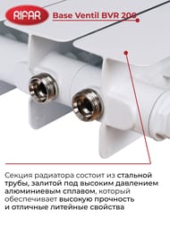 Радиатор биметаллический Rifar Base Ventil BVR 200 нижнее правое подключение, 14 секций, 1400 Вт — изображение 6