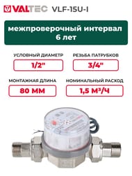  Valtec 1/2" L=80,  ,  . ,  /  VLF-15U-I
