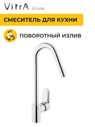 ��������� Vitra X-Line �� �����, ���������� �����, ���� A42115EXP