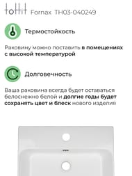 �������� ��������� toHit Fornax 49 485�410�130, 1 ��������� ��� ���������, � ���������, �������������, �����, TH03-040249