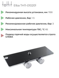   toHit Elba , / ,  TH11-010201