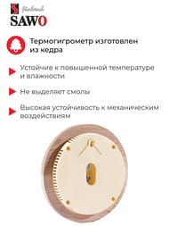 �������������� SAWO 231-THD, ����