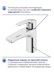 Смеситель Iddis RAY для умывальника RAYSB00i01 однозахватный, фиксированный излив 113мм
