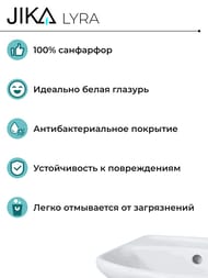 Мини раковина Jika LYRA (405х300х170) отверстие под смеситель справа, белая 8.1527.1.000.106.9