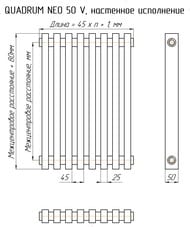 �������� ���� Quadrum NEO 50 V 1750-6 ������� �����, ����� ����