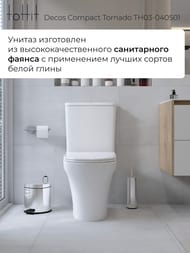Унитаз-компакт toHit Decos Compact Торнадо, бесшумный, безободковый, сиденье с микролифтом, белый, 685x390x840, TH03-040501
