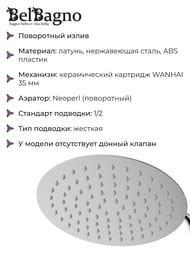 ������� ������� BelBagno UNIQUE-VSCM-CRM �� ���������� ��� �����, ������� � ������ ���, ����